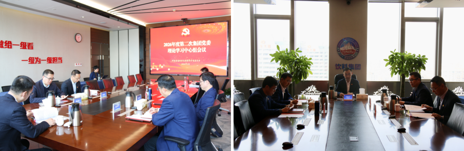 william威廉党委召开本年度第二次党委理论学习中心组会议 .png