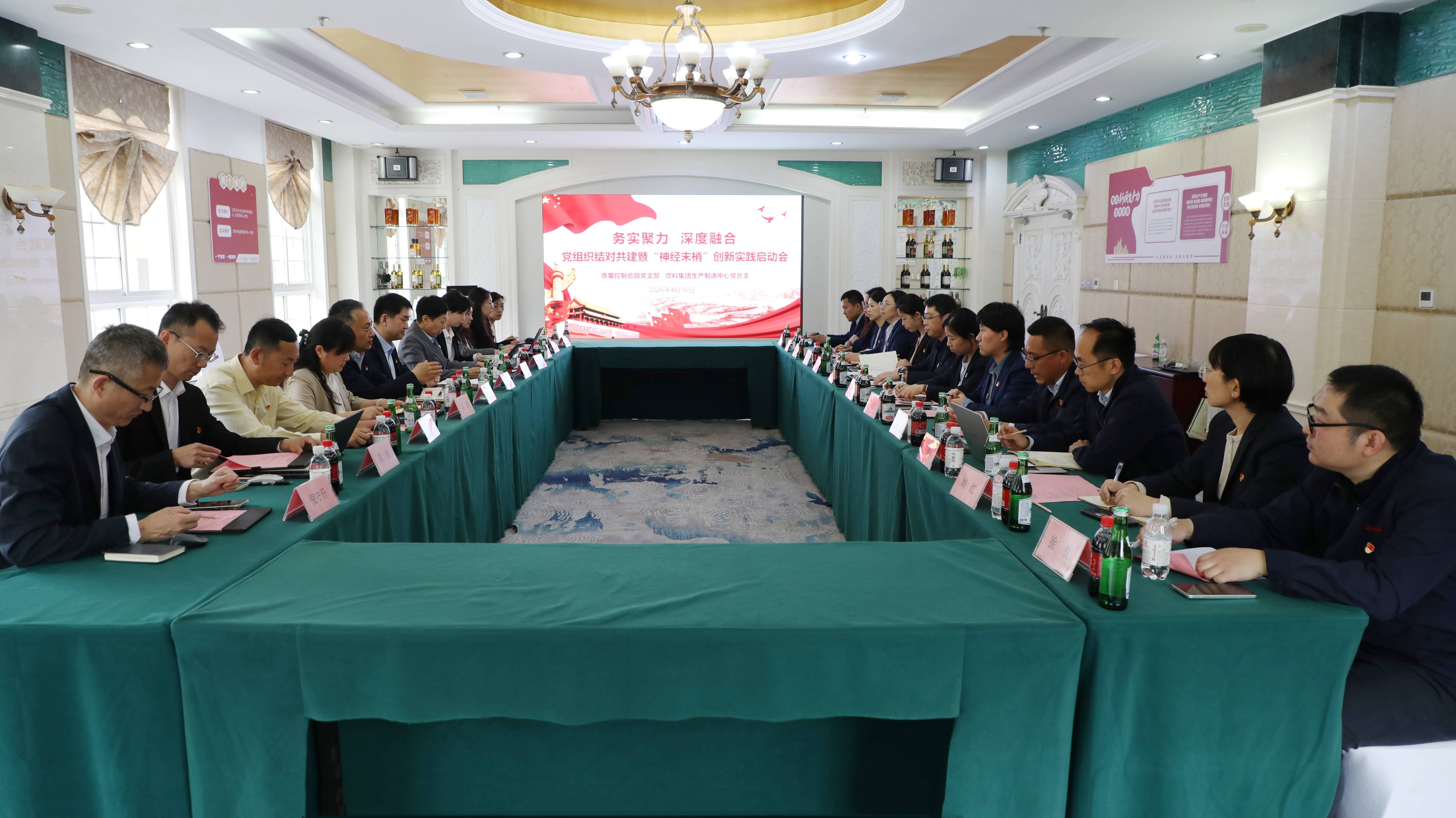 青啤质控总部党支部与生产制造中心党总支结对共建暨激活基层党组织“神经末梢”创新实践启动会顺利召开.jpg